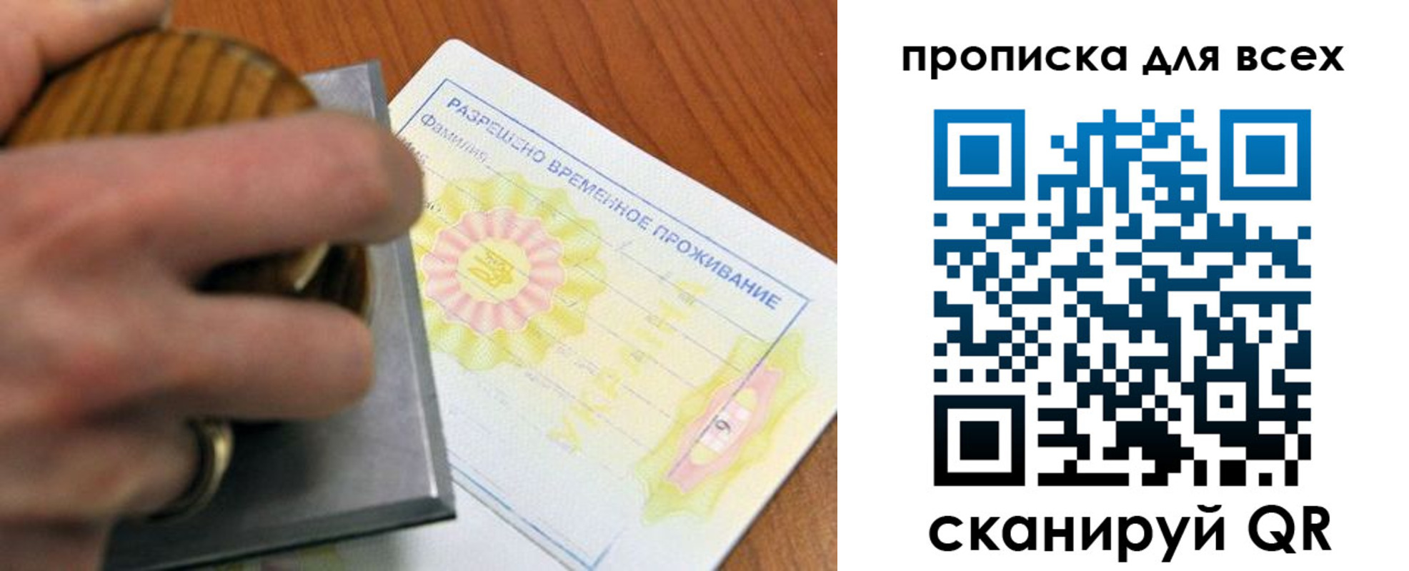 миграционный учет в Онеге