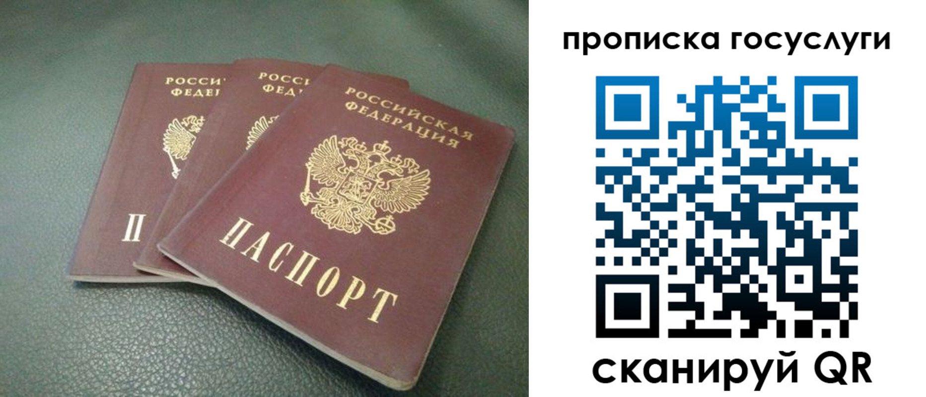 временная регистрация госуслуги в Онеге