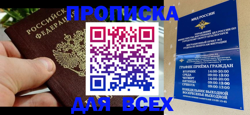 прописка иностранных граждан в Онеге