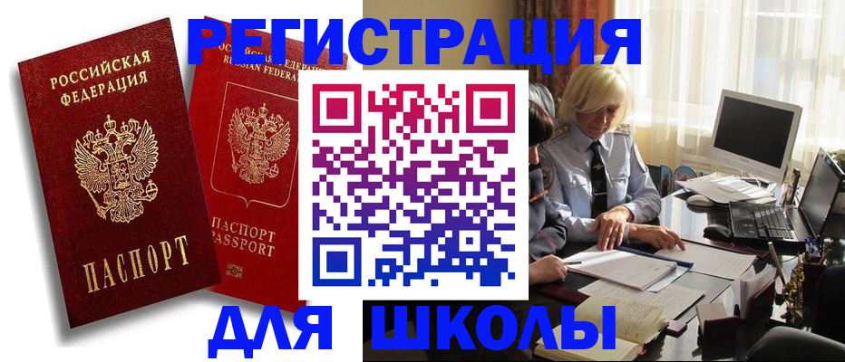 временная регистрация 2025 в Онеге