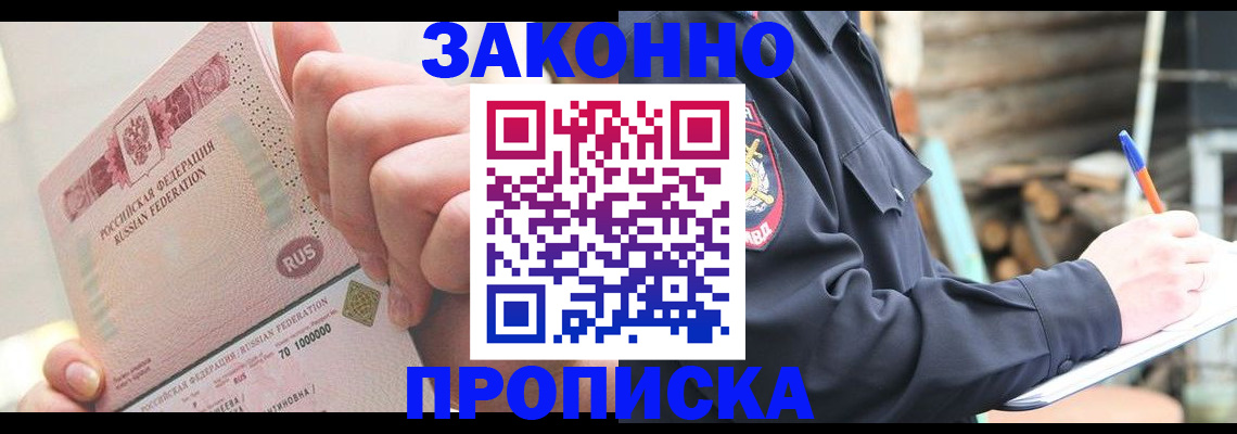 прописка паспорт в Онеге