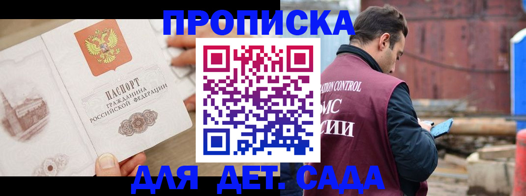 регистрация для школы в Онеге