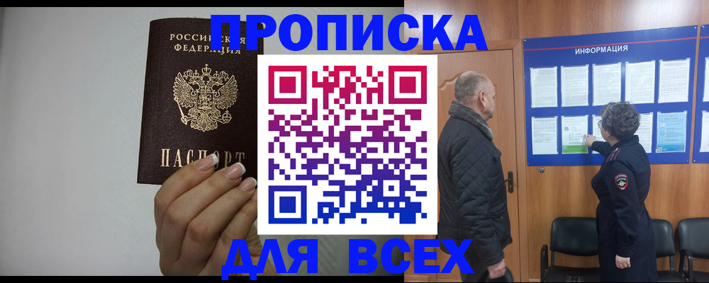 временная регистрация поиск в Онеге