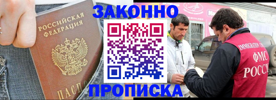 прописка регистрация в Онеге