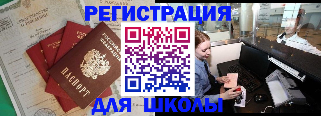 прописка 2025 в Онеге