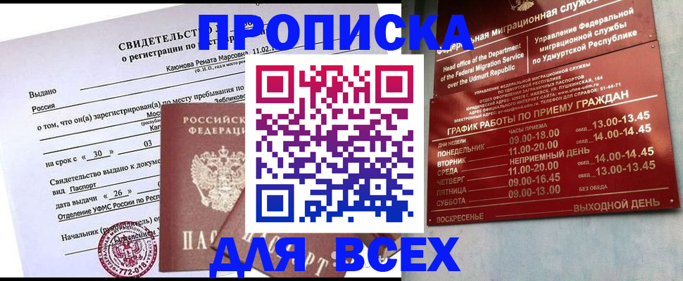 прописка иностранных граждан в Онеге