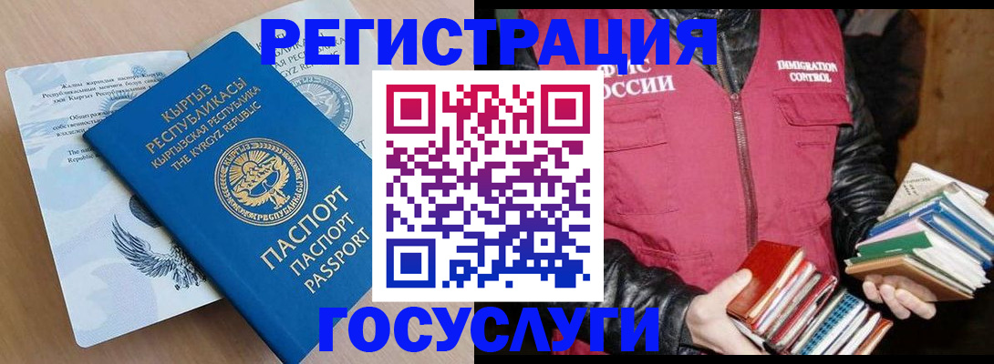 временная регистрация надежно в Онеге